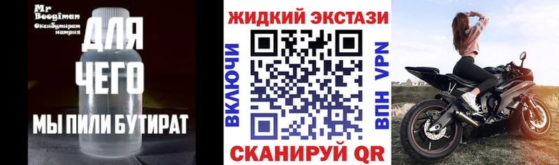 Бутират оксана что такое наркотик Луга