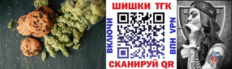 Печенье с ТГК марихуана  Луга 
