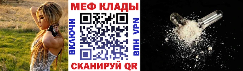 Мефедрон VHQ  купить закладку  Луга 
