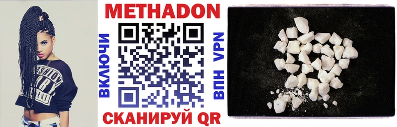 МЕТАДОН methadone Луга